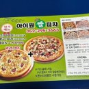 아이원피자 이미지