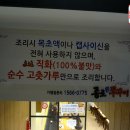 세종시 식당 ---------- 종로 직화 쭈꾸미 이미지