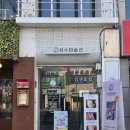 청주 성안길 실내 데이트 성수미술관 청주점 힙팟만들기 체험한 후기