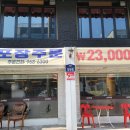 삼대족발 이미지