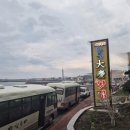 대경회집 이미지