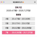 제일피드 이미지