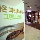 라온파티뷔페 네이버블로그