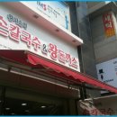 황기순칼국수 이미지