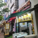 부천 분식맛집 김종구부산어묵 매콤달콤한 옛날떡복이