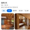 힐레스트펜션 이미지