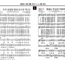 2024년 11월 첫째 주(11/3-9) 주간찬양콘티 이미지