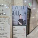 지웰골프연습장 | [청주] 골린이 골프 레슨 후기 유익했던 복대동 1 대 1 지웰 골프랩