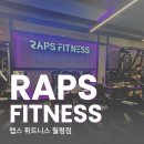 랩스 월평점 | [월평동 헬스장] 365일 24시간 연중무휴, 시설부터 PT까지 완벽했던 랩스휘트니스 월평점 리얼 후기