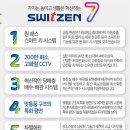 사천스위첸어린이집