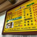 돈돌이생막창 이미지