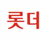 한덕유통 이미지