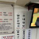 도화순대국