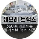 광주카썸