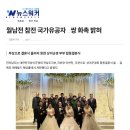 [뉴스워커] 월남전 참전 국가유공자 3쌍 화촉 밝혀 이미지