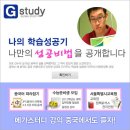 지스터디교육 - 관악구 양녕로 50 | 지스터디교육