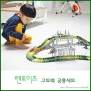 어린이크리스마스선물 텐토이즈 고트랙 공룡세트 후기