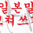 중간(仲間 ; なかま, 나까마) 이미지