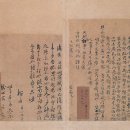 기묘제현 수첩 이미지