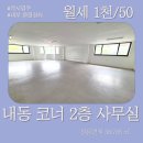 내동1천 이미지