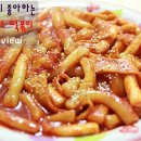 세남자떡볶이 이미지