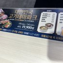 명륜진사갈비부천 이미지