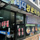 해장, 주문진 해장 맛집, 주문진 대구지리탕 맛집, 구 여주집, 주문진수산시장 동태탕 맛집, 내돈내산 후기