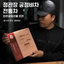 (주)데브웨이 | 정관장 궁정비차, 전통차 인천공항선물 추천