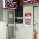 영가요주점 이미지