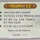 비봉삼계탕수산점