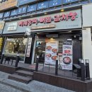 매취랑 | 항상 붐비는 맛집, 미금역 뼈찜 매취랑 미금점 방문 후기