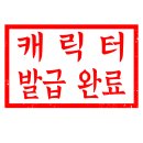 블라드 3세 [스단] ▶발급 완료 이미지