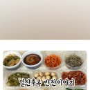 반찬이야기 이미지