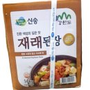 신송