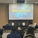 한국재해예방기술