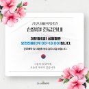 김포보배한방병원 이미지