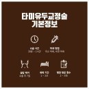 타미성형외과의원 이미지