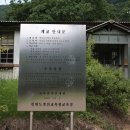 연포분교 이미지