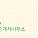부성공인중개사사무소 이미지