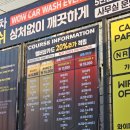 월암로 | 대구 월성동 와우워시 노브러쉬 24시간 세차 후기 – 프리미엄 코스 체험