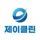 제이클린 - 울주군 지지1길 56-5 | 제이클린