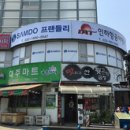 인하항공여행사