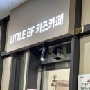 엄마랑유치원 | 리틀베프 광명점 13개월 아기 엄마랑 방문 후기