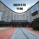 [부여] 롯데리조트부여 클린 디럭스 패밀리 트윈 후기 | 데이트, 가족여행 호캉스 숙소 추천