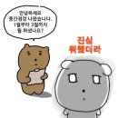 독감이 안 나은 자의 최후 마지막 치료 방법 한의원 다녀오다