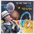 7월 5일 일요일 "제24회" 엄지와 함께하는 작은 음악회 이미지