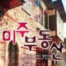 이휴정 이미지