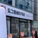 도그몽 베이커리 네이버블로그