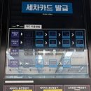 테라워시 김포풍무점 네이버블로그