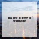 개인화물440 | 이사 준비, 어디서부터 시작해야 할까요? 똑똑한 포장이사업체 고르는 꿀팁 대방출!